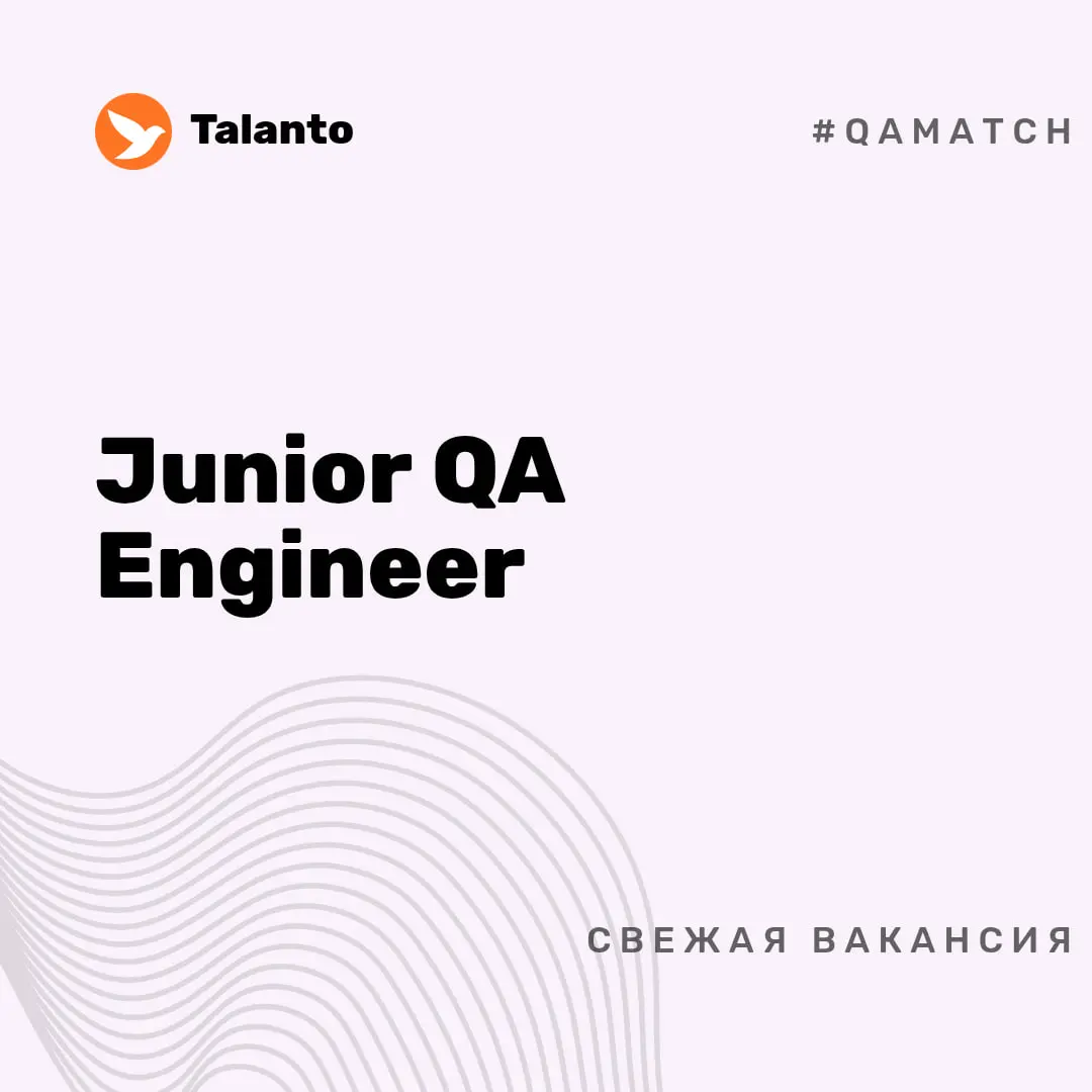 Вакансия. Junior QA Engineer
🤪 удалённо
🤪 GedoTab
🤪 от 30 000 до 40 000 руб/мес
Подробнее: https://telegra | Сетка — социальная сеть от hh.ru