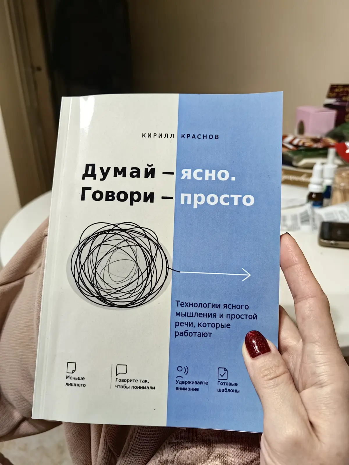 Учусь презентовать продукт — и меня несёт | Сетка — социальная сеть от hh.ru