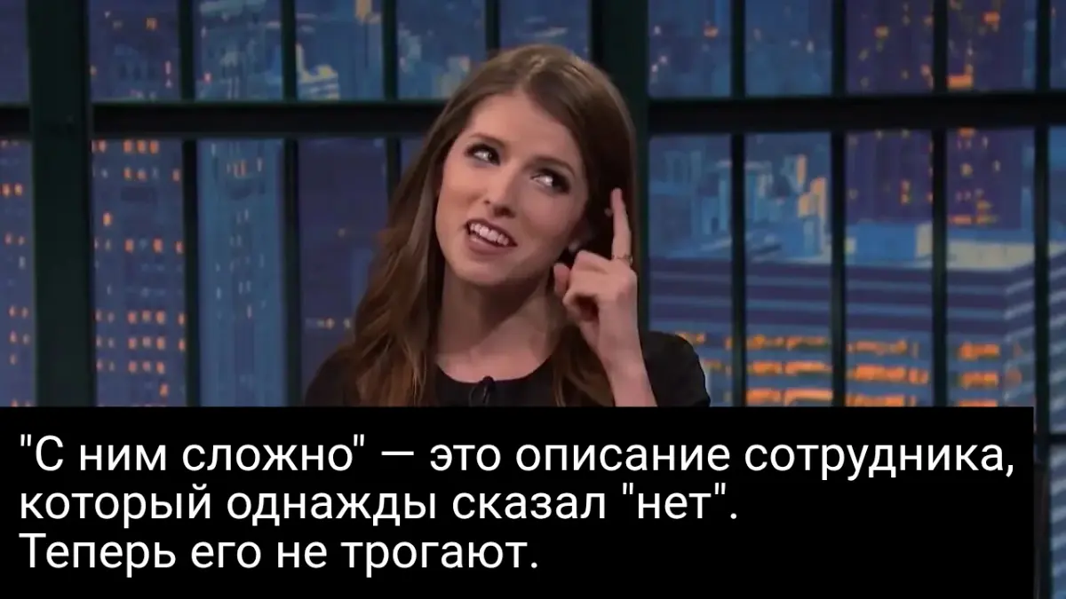 С ним сложно | Сетка — социальная сеть от hh.ru