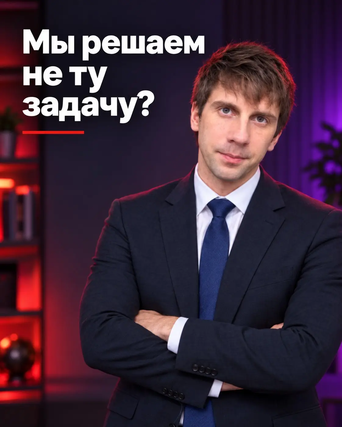 Мы решаем не ту задачу? | Сетка — социальная сеть от hh.ru