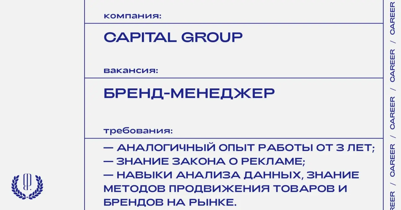 Девелоперская компания Capital Group ищет бренд-менеджера.
https://theblueprint | Сетка — социальная сеть от hh.ru