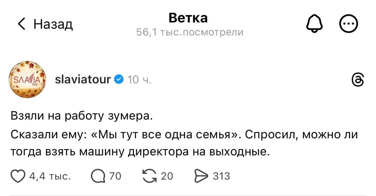 В этой семье общие только переработки. | Сетка — социальная сеть от hh.ru