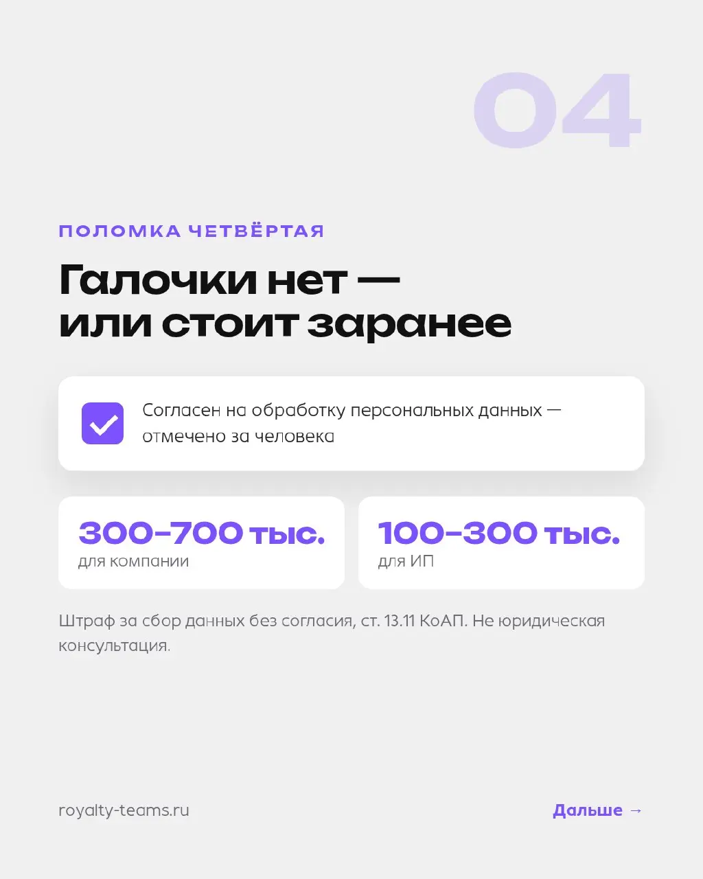 Четыре поломки, которые мы находим в формах заявок раз за разом.
Форма — последний метр между клиентом и вами, и рвётся чаще всего именно он | Сетка — социальная сеть от hh.ru