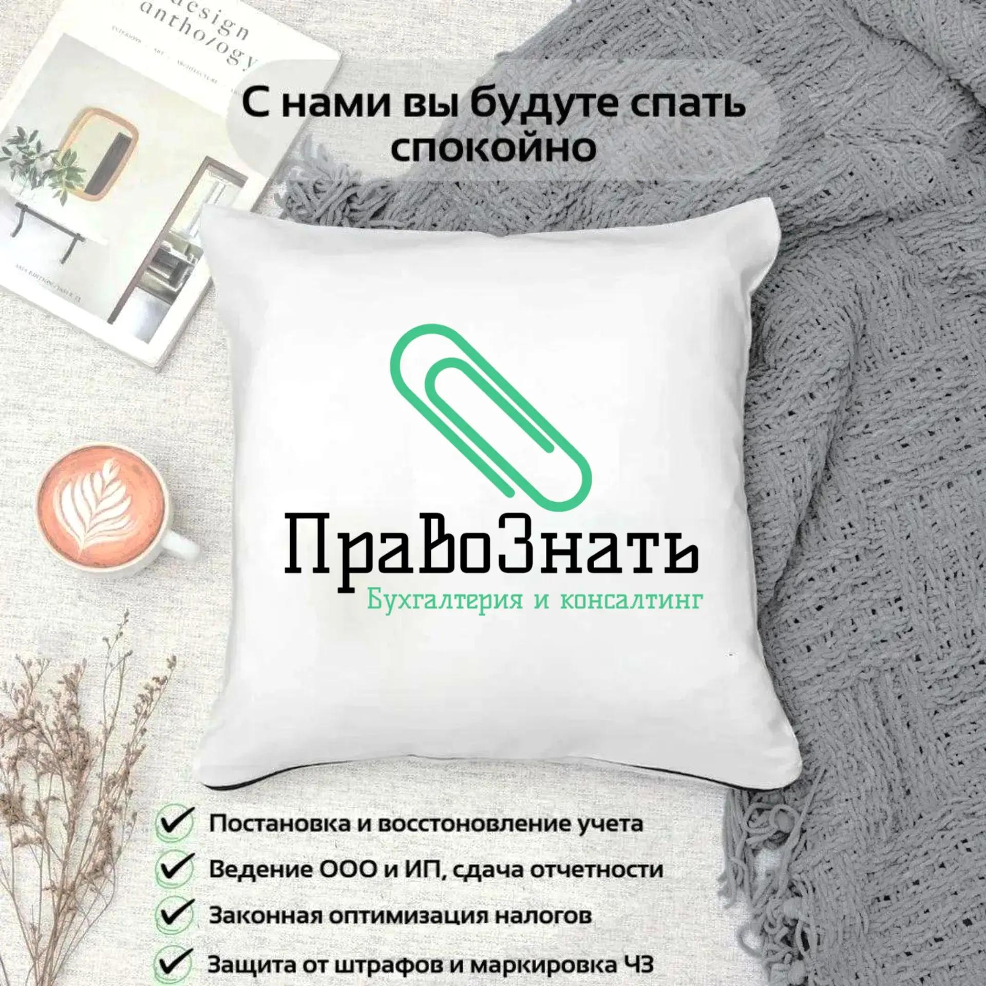 🧷Закрытие месяца для ИП: как не получить штраф | Сетка — социальная сеть от hh.ru