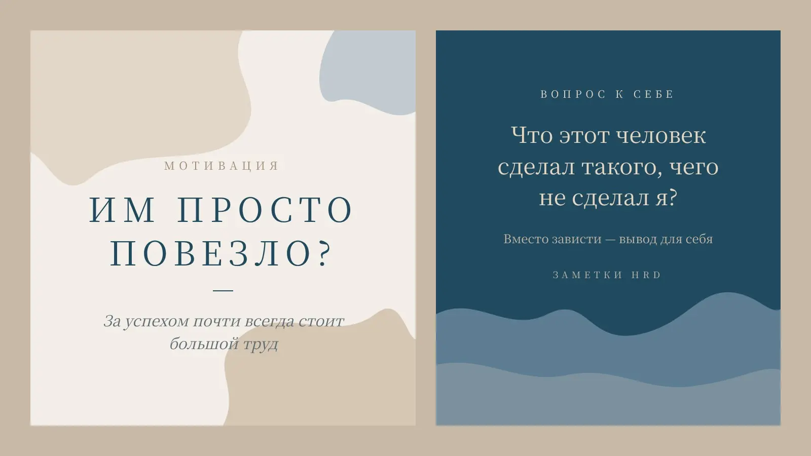 Им просто повезло? | Сетка — социальная сеть от hh.ru