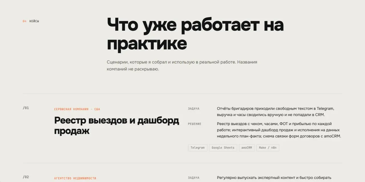 Евгений Тиминский — автоматизация бизнеса и ИИ - Моя первая визитка - Все кому интересно готов поделиться опытом | Сетка — социальная сеть от hh.ru