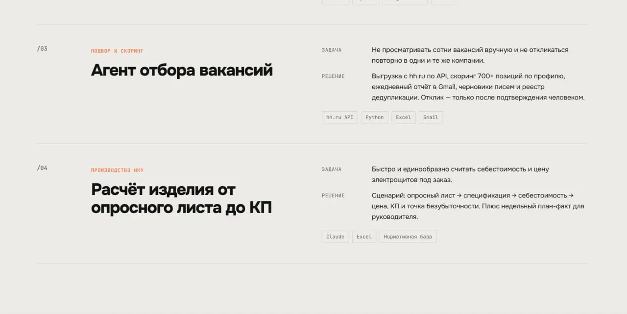 Евгений Тиминский — автоматизация бизнеса и ИИ - Моя первая визитка - Все кому интересно готов поделиться опытом | Сетка — социальная сеть от hh.ru
