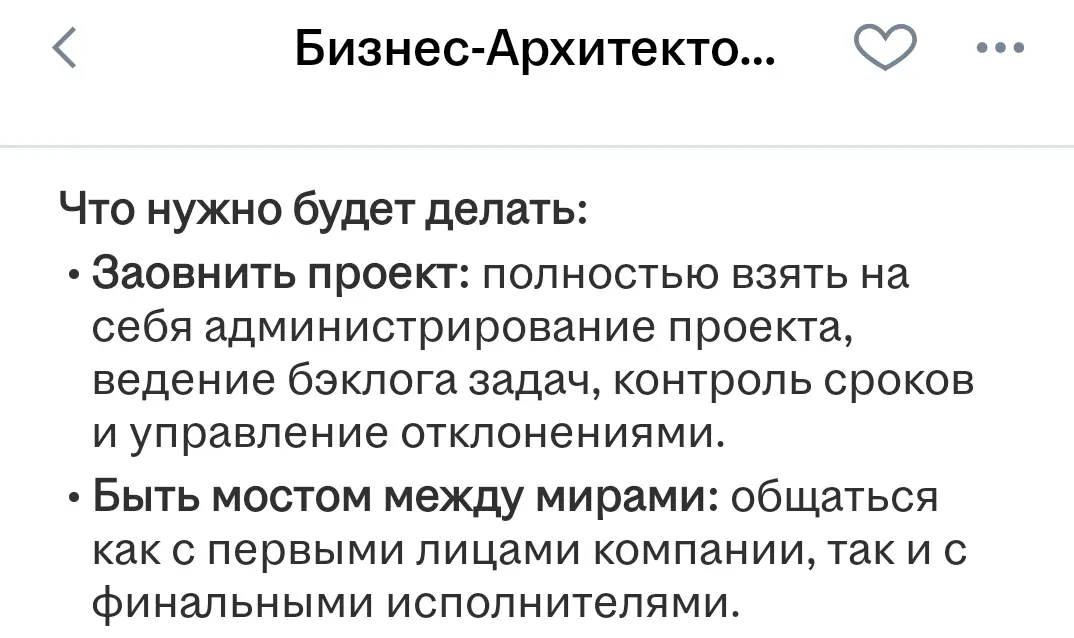 Разбор вакансии. Самослив некомпетентности засчитан | Сетка — социальная сеть от hh.ru