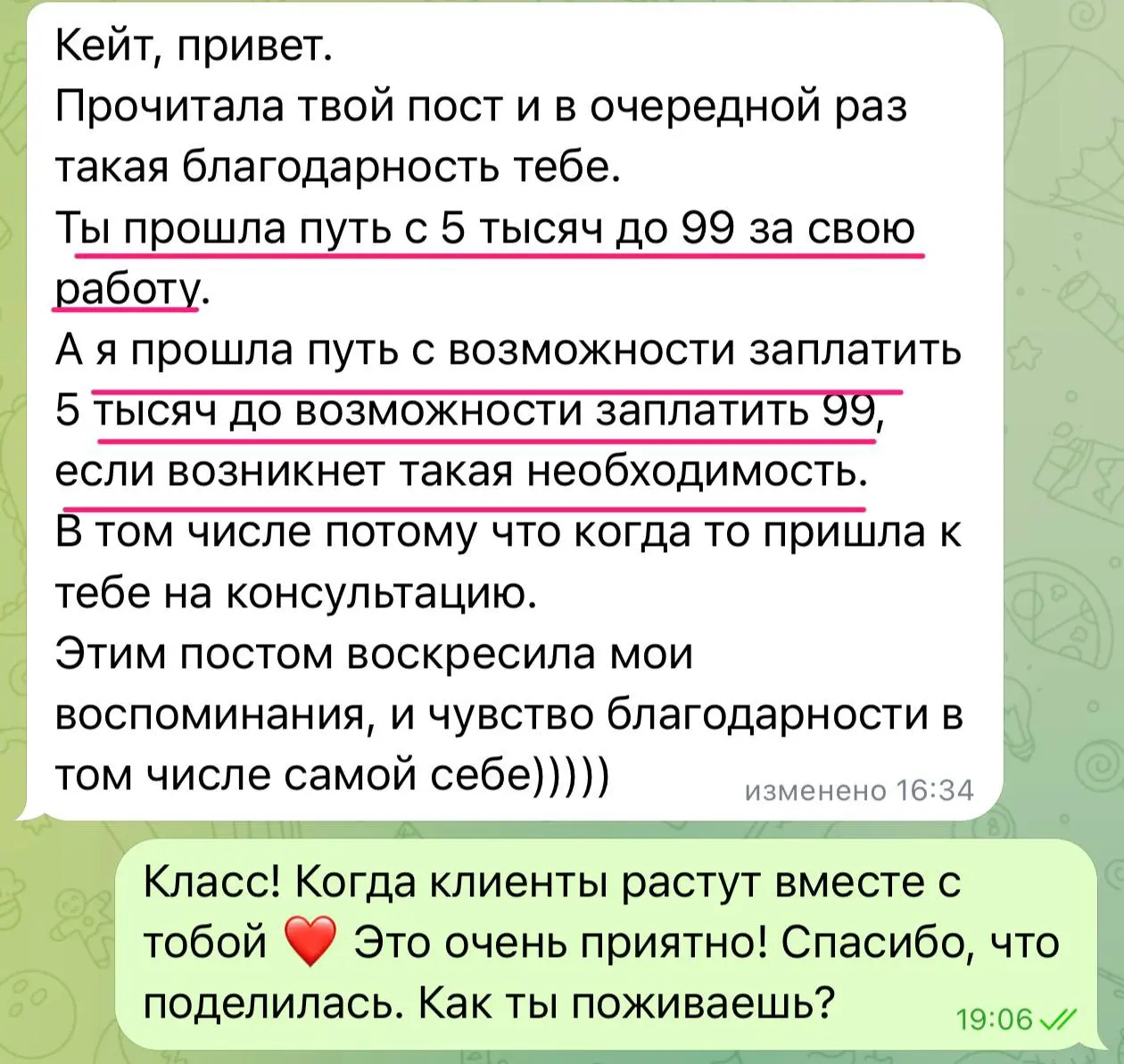 Очень приятно, когда твои клиенты растут вместе с тобой - именно за этой мотивацией стоит идти в карьерное консультирование! | Сетка — социальная сеть от hh.ru