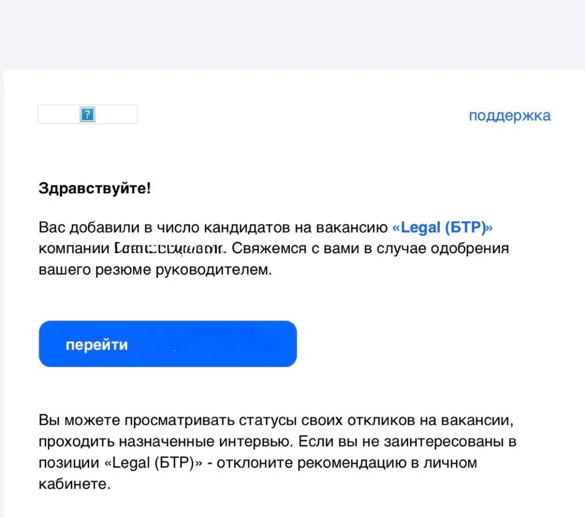 Как считаете, эта вакансия предполагает, что кандидат должен уметь управлять бронетранспортером? | Сетка — социальная сеть от hh.ru