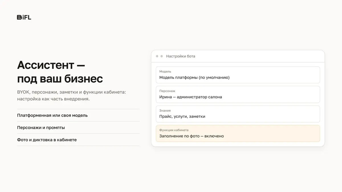Настройка ИИ бота: модели BYOK, персонажи, функции | Сетка — социальная сеть от hh.ru
