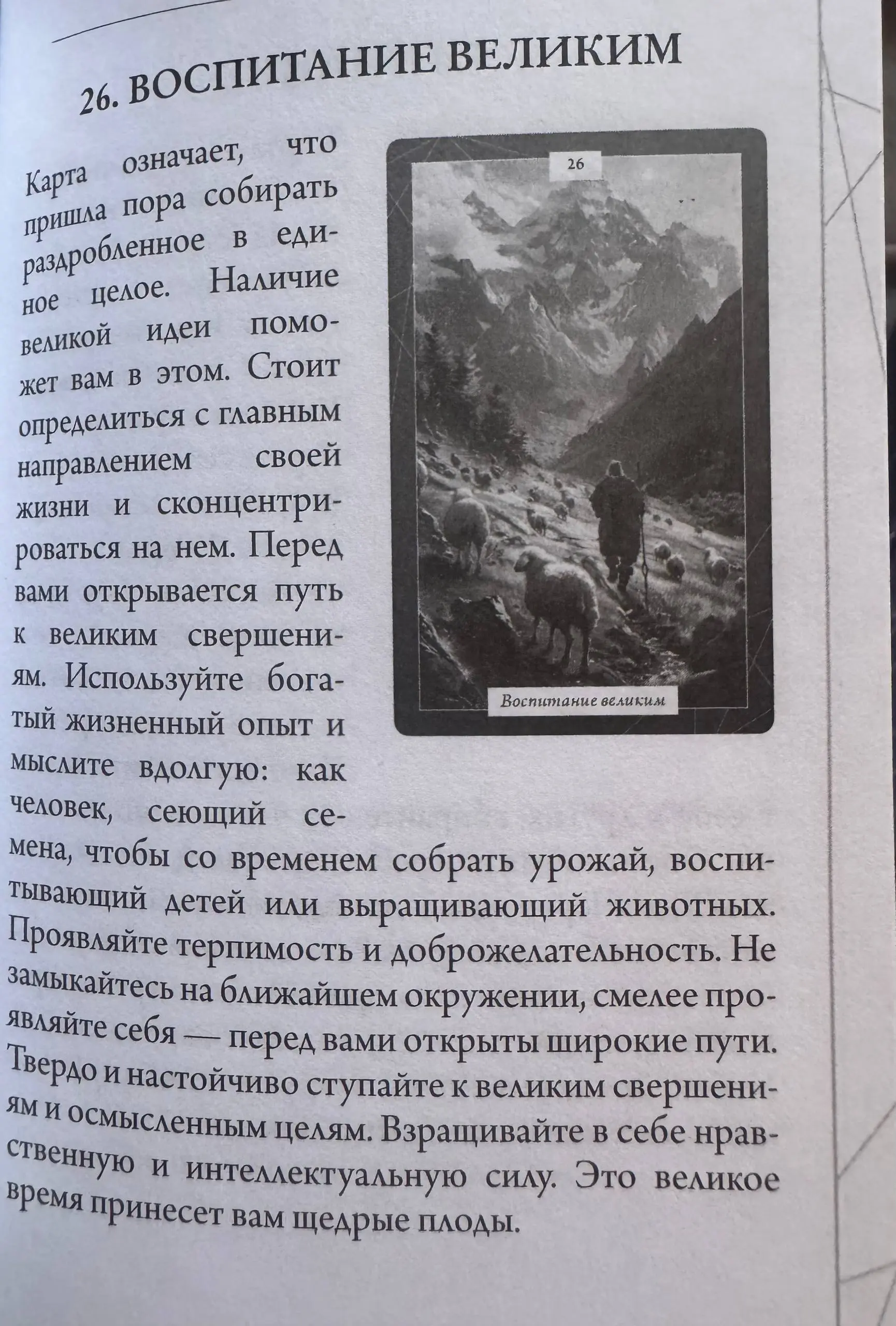 Какие перемены тебе важно завтра принять в своей жизни
Выбираем картинку и рядом описание к ней | Сетка — социальная сеть от hh.ru