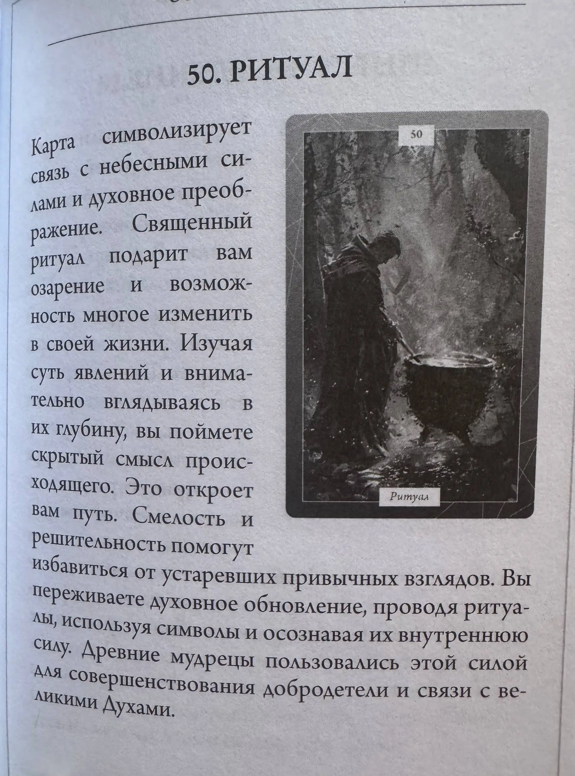 Какие перемены тебе важно завтра принять в своей жизни
Выбираем картинку и рядом описание к ней | Сетка — социальная сеть от hh.ru