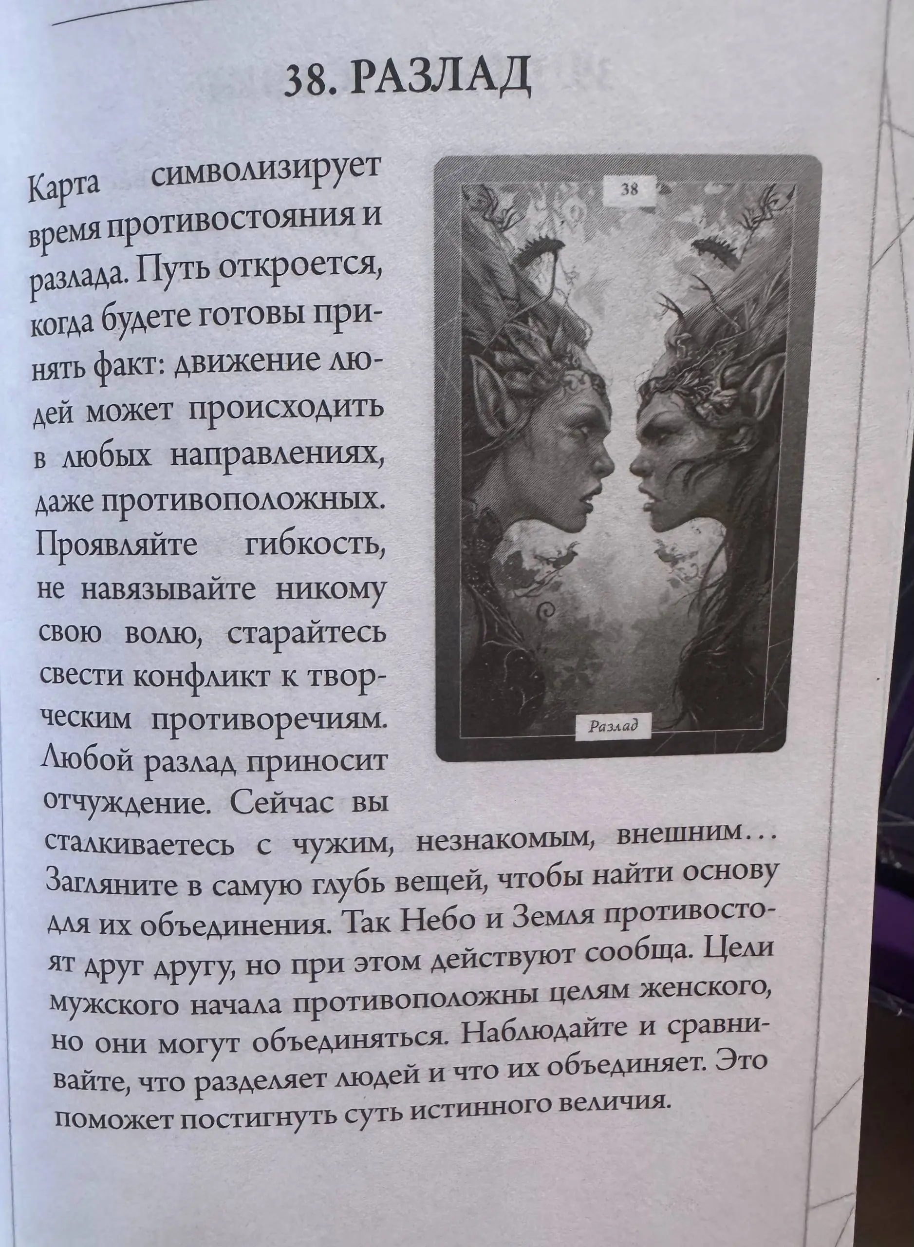 Какие перемены тебе важно завтра принять в своей жизни
Выбираем картинку и рядом описание к ней | Сетка — социальная сеть от hh.ru