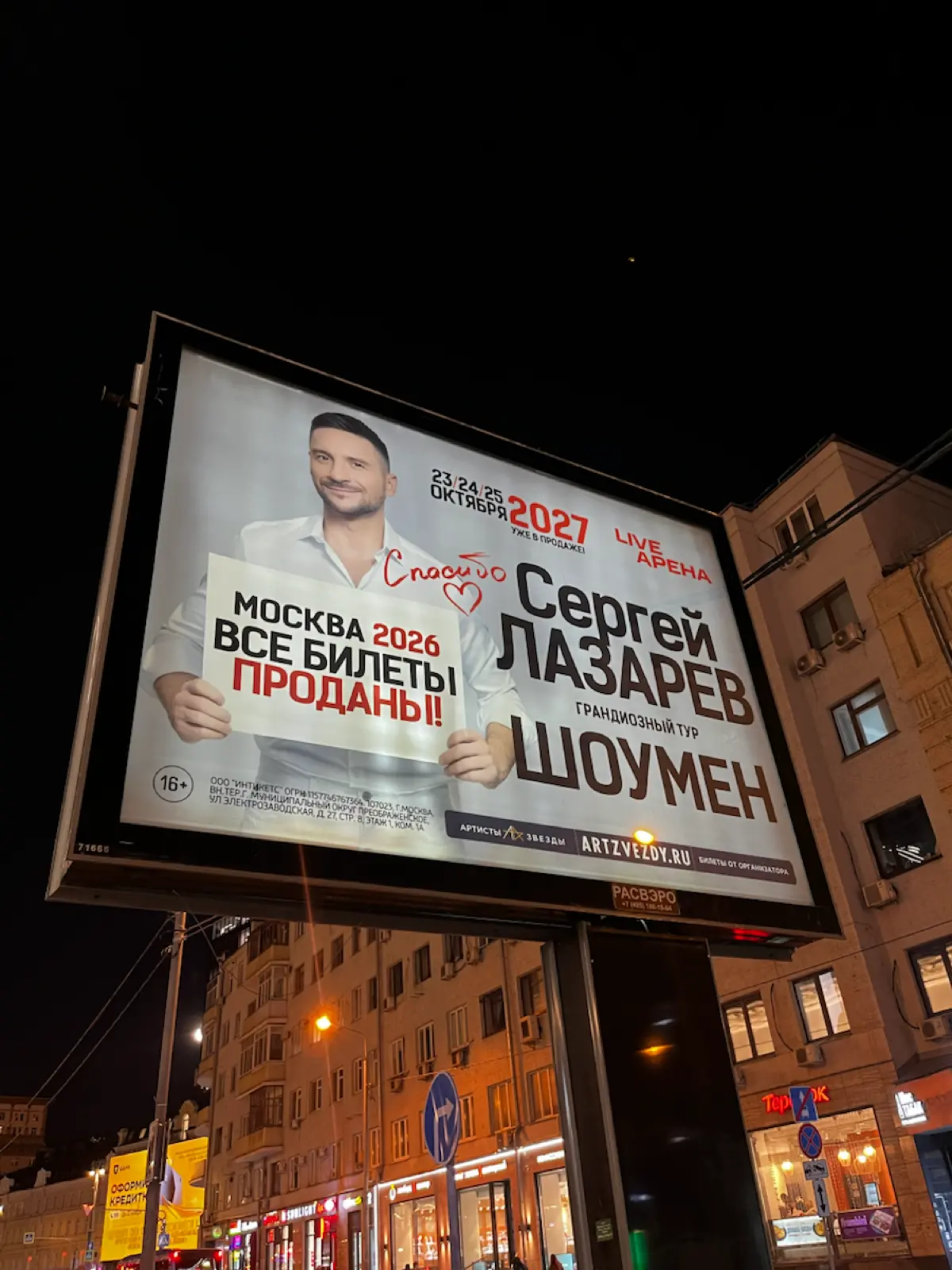 А зачем реклама, если все билеты продал? | Сетка — социальная сеть от hh.ru