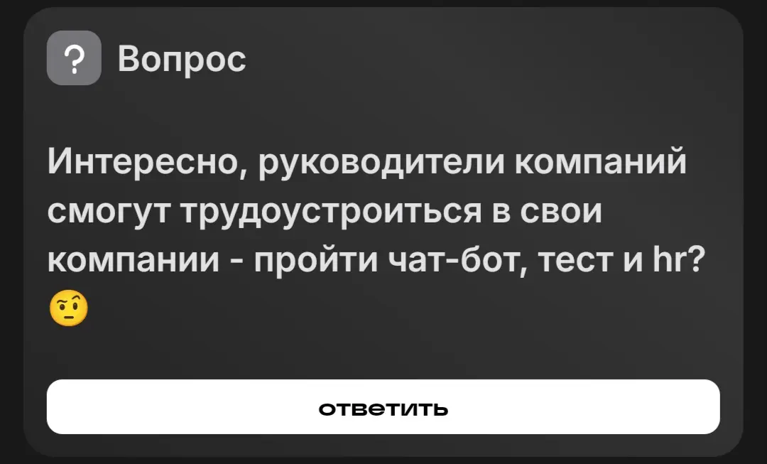 Сказка о "лишних людях" | Сетка — социальная сеть от hh.ru