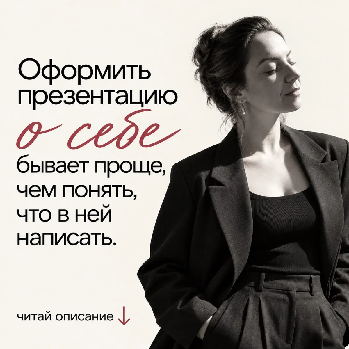 Оформить презентацию о себе бывает проще, чем понять, что в | Сетка — социальная сеть от hh.ru