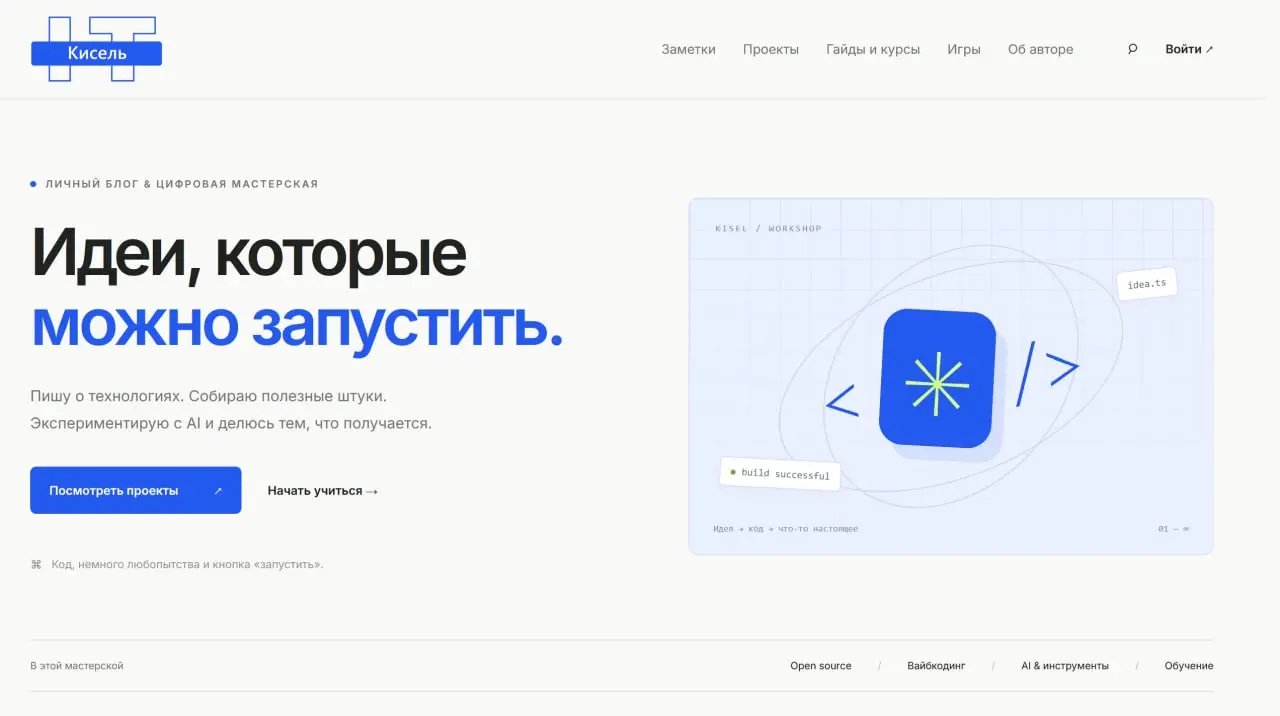 Собрал небольшой портал-мастерскую для своих проектов. Всегда бутылочным горлышком было именно быстро задеплоить. Иногда пока всё сделаешь - десять раз пожалеешь | Сетка — социальная сеть от hh.ru