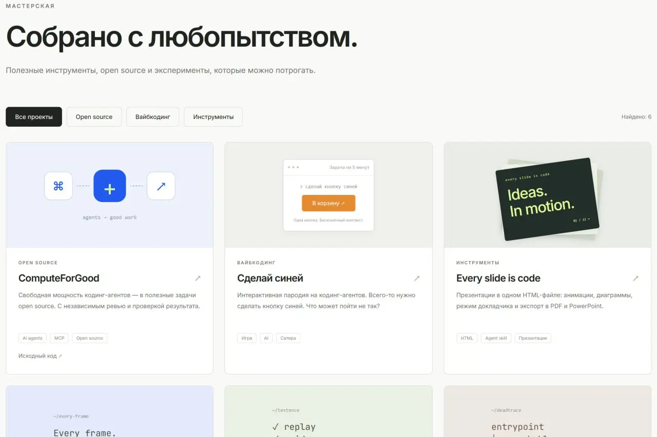 Собрал небольшой портал-мастерскую для своих проектов. Всегда бутылочным горлышком было именно быстро задеплоить. Иногда пока всё сделаешь - десять раз пожалеешь | Сетка — социальная сеть от hh.ru