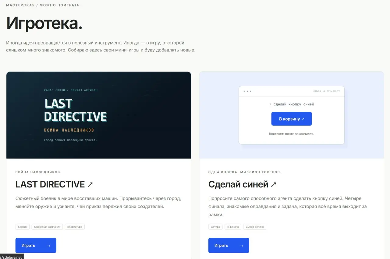 Собрал небольшой портал-мастерскую для своих проектов. Всегда бутылочным горлышком было именно быстро задеплоить. Иногда пока всё сделаешь - десять раз пожалеешь | Сетка — социальная сеть от hh.ru