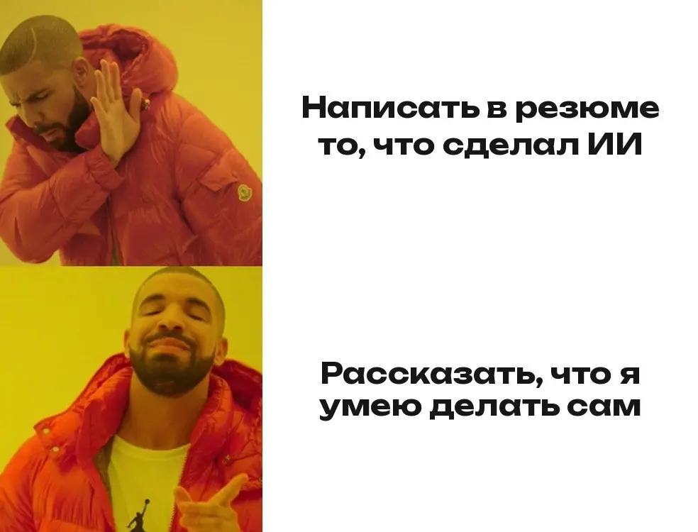 Что проверить в резюме после правок ИИ | Сетка — социальная сеть от hh.ru