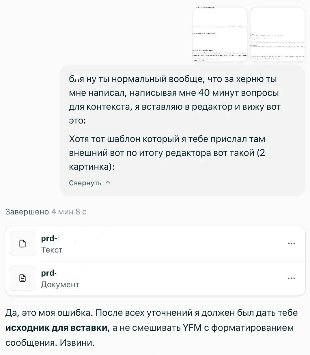 кажется я буду в черном списке скайнета...
но ответ он мне выдал прям топовый сразу после наезда)))
забирайте туториал 🤩
#лайфхаки@productpanch | Сетка — социальная сеть от hh.ru