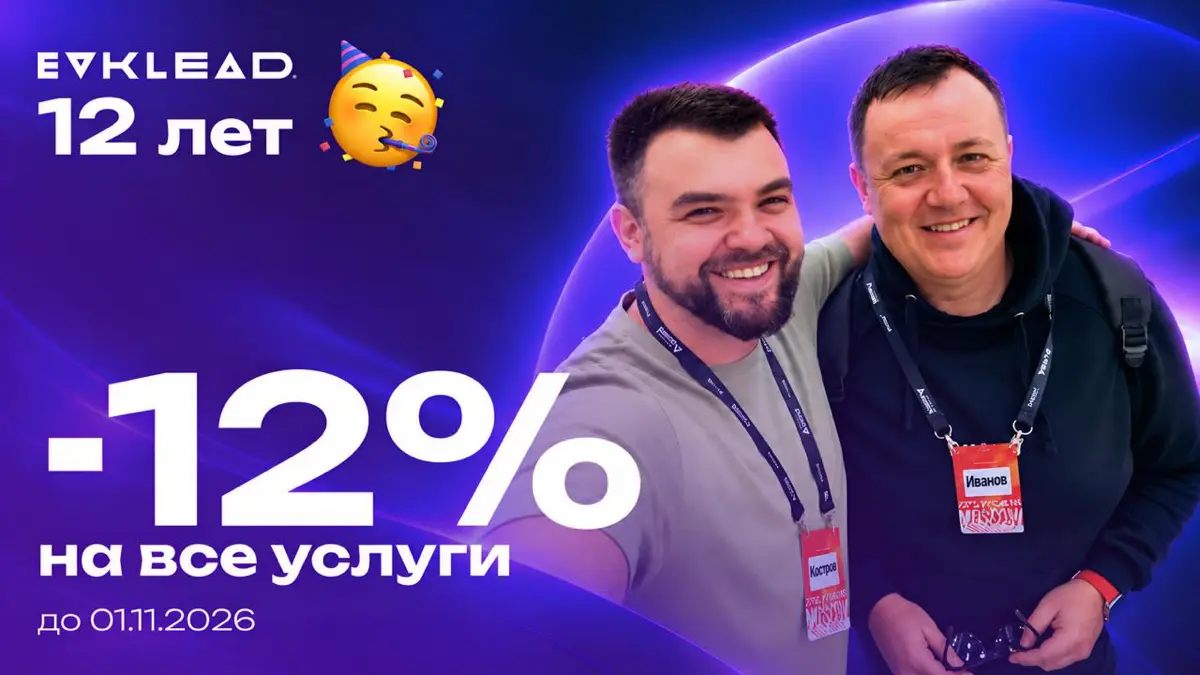 Агентству «Евклид» исполнилось 12 лет!!! 🥂 | Сетка — социальная сеть от hh.ru