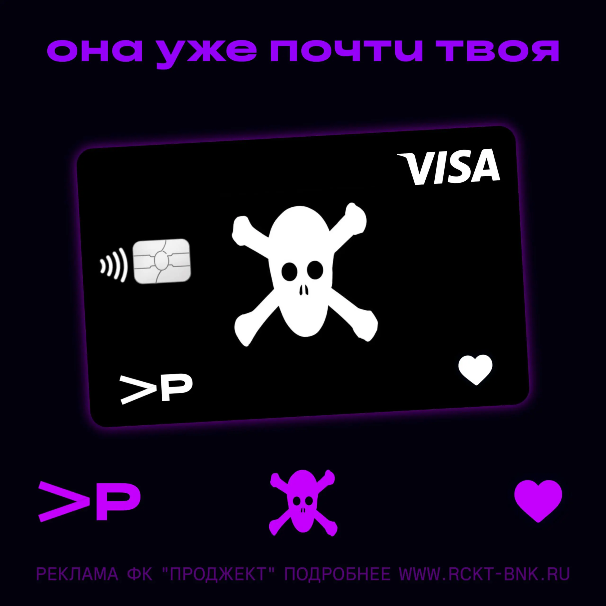 Карта Onda Andar выходит лимитированным тиражом.
Предзаказ откроется 30 октября в мобильном приложении Проджект Онлайн.
Ваш проджект <3 | Сетка — социальная сеть от hh.ru