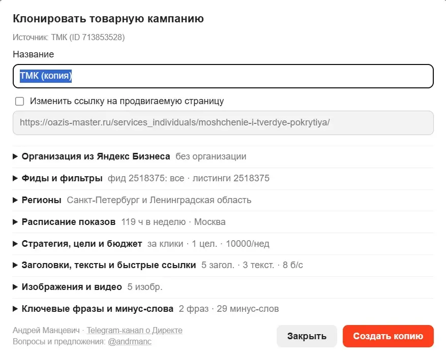Теперь можно клонировать ТМК! | Сетка — социальная сеть от hh.ru