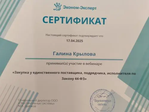 Галина Крылова