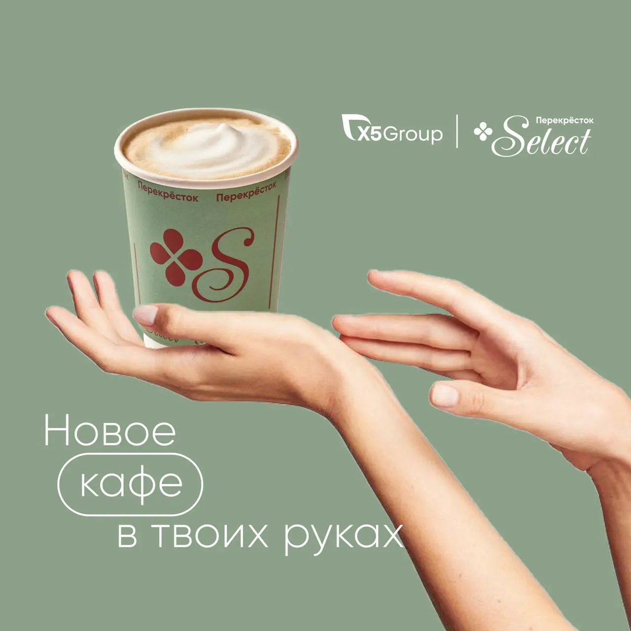 Бариста/повар/пекарь в кафе Перекрёсток «Select»
График на выбор: 5/2 или 2/2, с дневными или ночными сменами — подберём удобный для вас вариант
Доход в месяц: 84 000–89 000 ₽ до вычета налогов;
Локац... | Сетка — социальная сеть от hh.ru