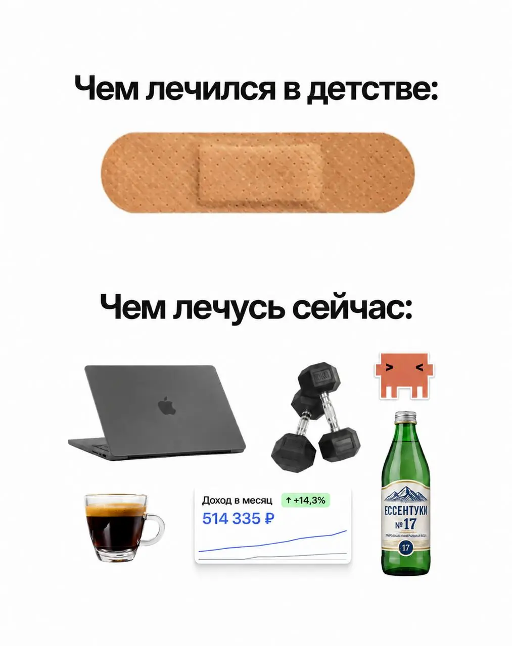Примерно вся доказательная медицина для тех, кому за тридцать.
Осторожно, возможны побочные действия. | Сетка — социальная сеть от hh.ru