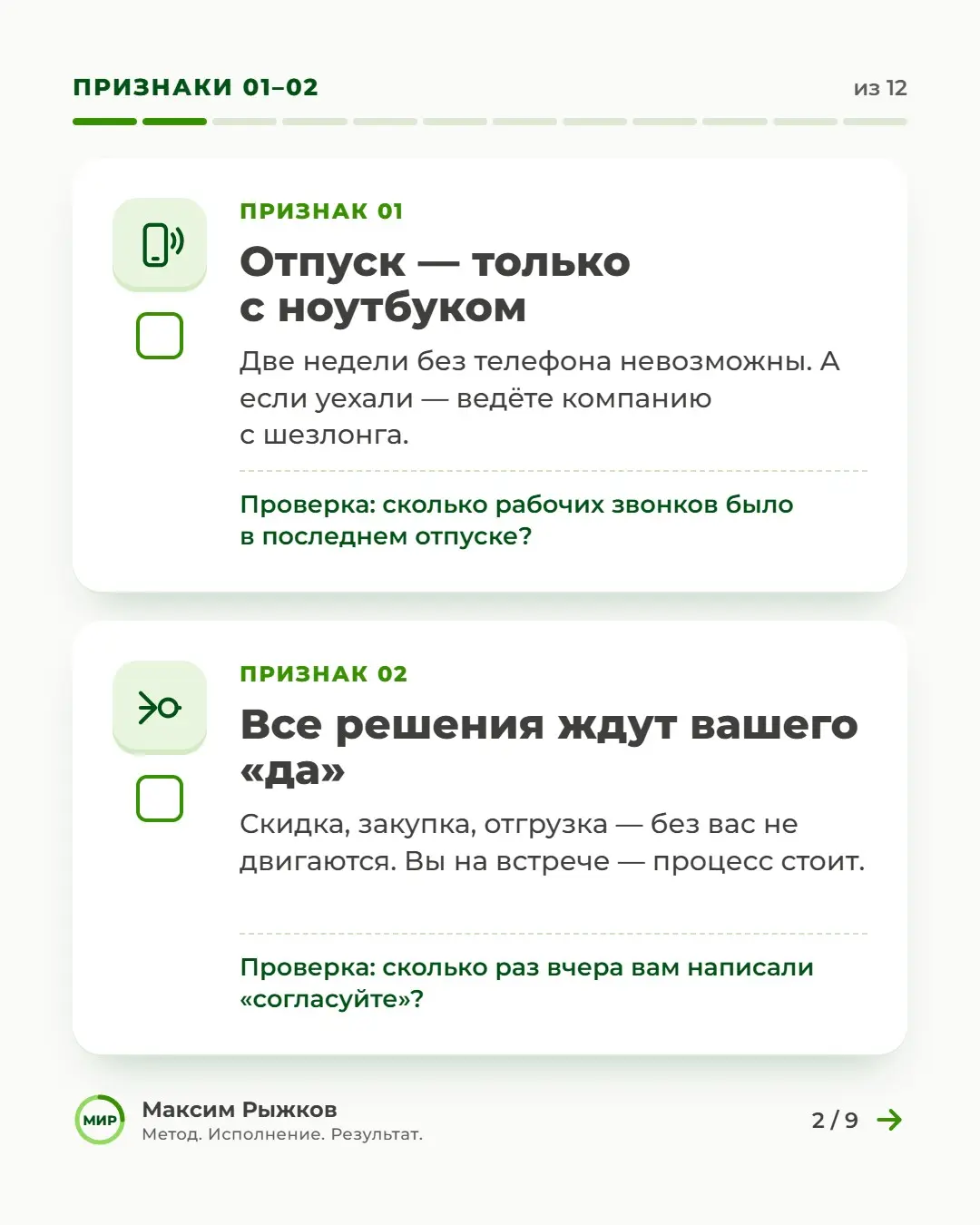 12 признаков, что бизнес держится на вас | Сетка — социальная сеть от hh.ru