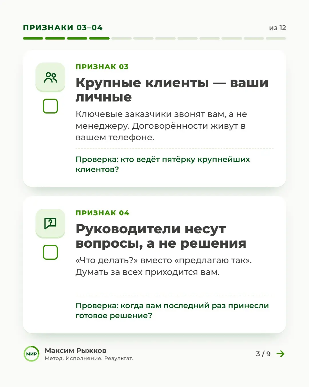 12 признаков, что бизнес держится на вас | Сетка — социальная сеть от hh.ru
