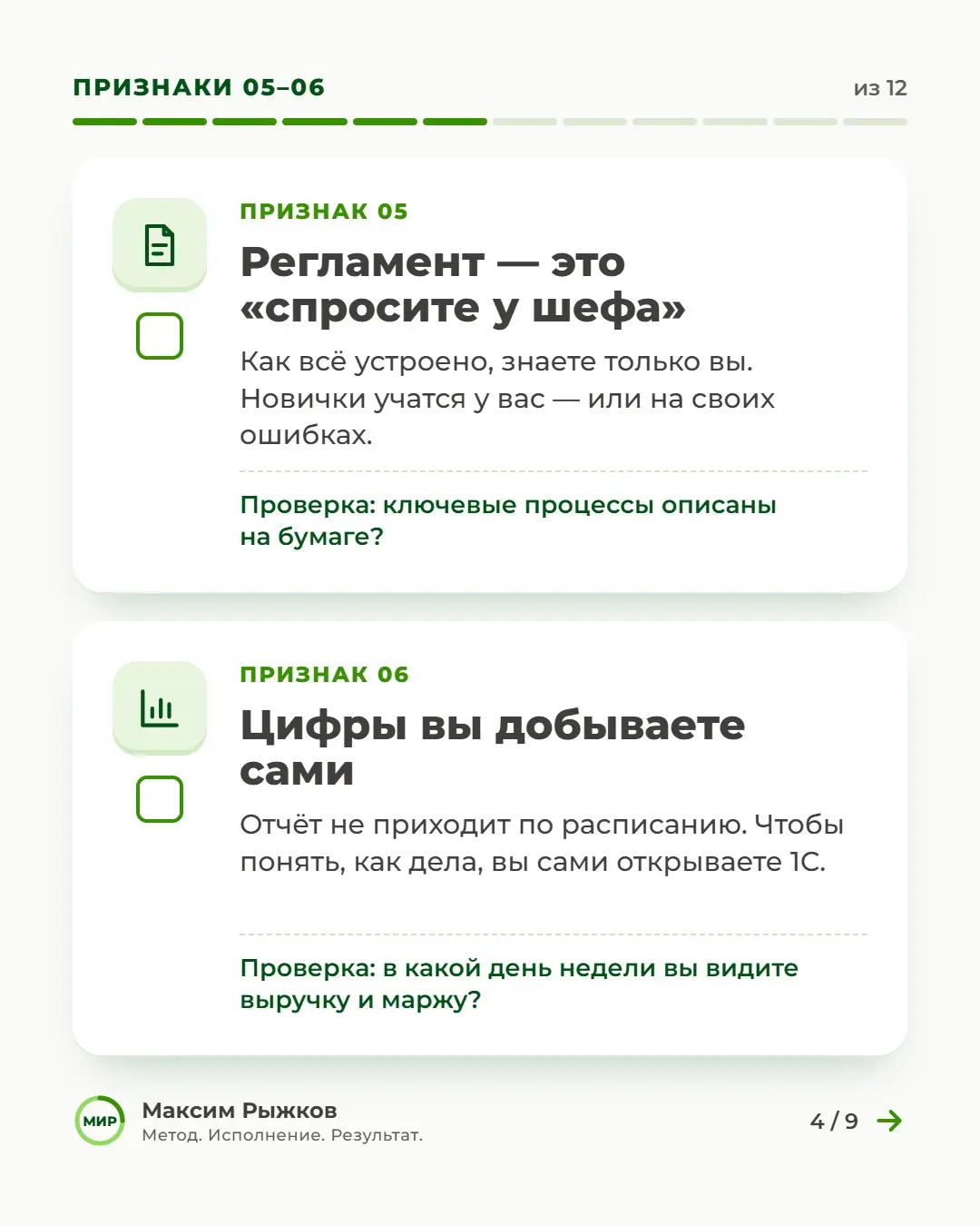 12 признаков, что бизнес держится на вас | Сетка — социальная сеть от hh.ru