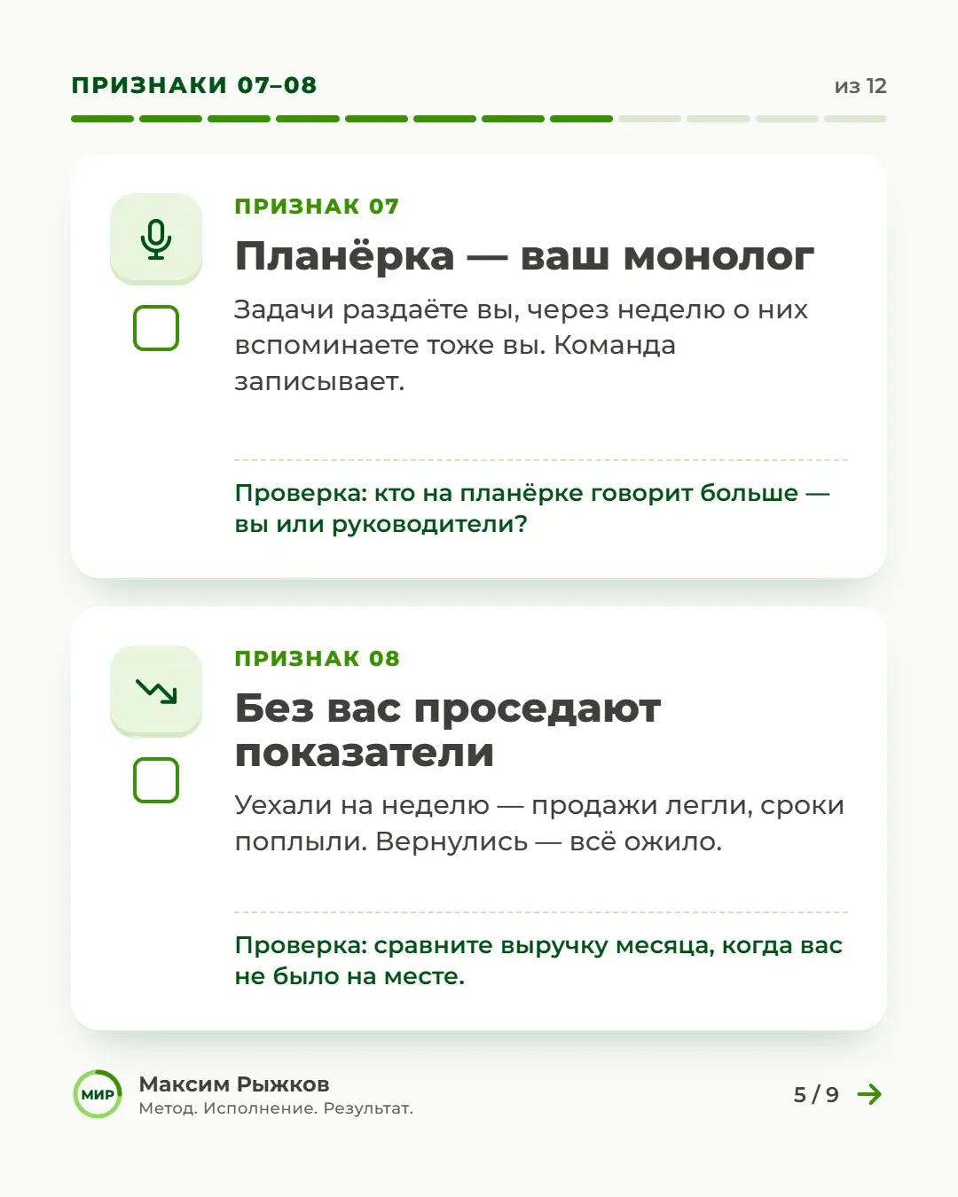 12 признаков, что бизнес держится на вас | Сетка — социальная сеть от hh.ru