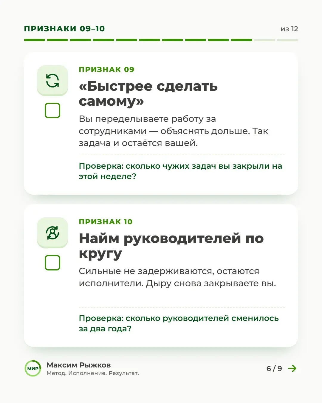 12 признаков, что бизнес держится на вас | Сетка — социальная сеть от hh.ru