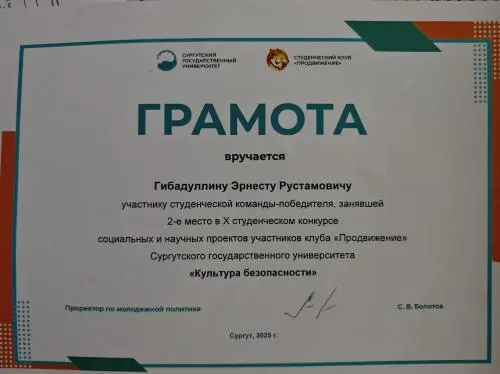 Эрнест Гибадуллин