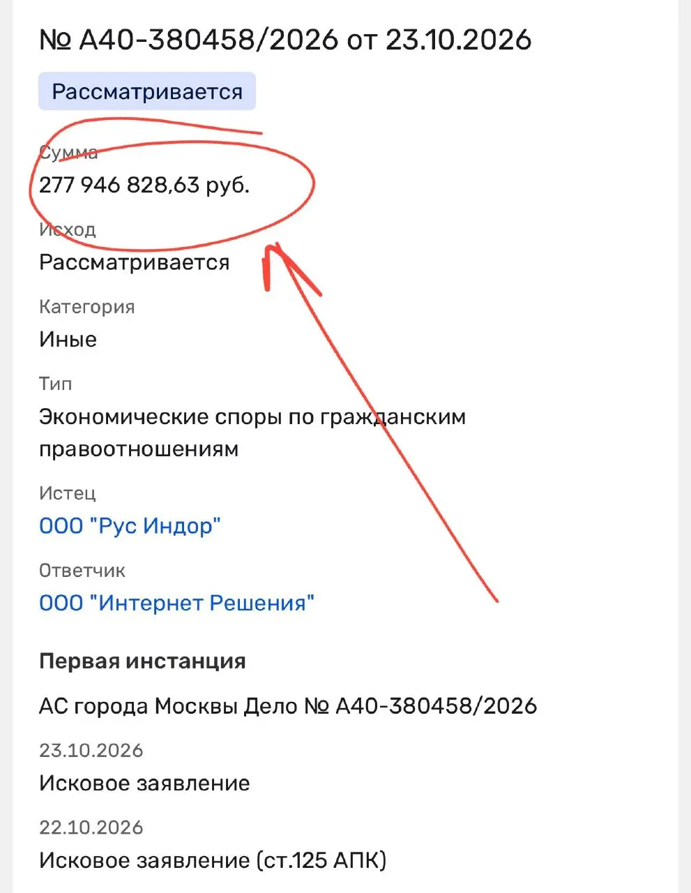 🤓 Обанкротившийся оператор indoor-рекламы Indoor Russia решил взыскать с Ozon почти 278 млн рублей | Сетка — социальная сеть от hh.ru