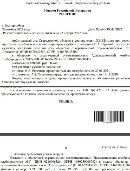 Владимир Роготнев
