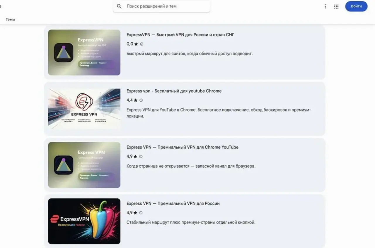 ⚡️ В продолжение темы про VPN: издание TechRadar нашло в Chrome Web Store 369 (!) подозрительных VPN-расширений для браузера, нацеленных на российскую аудиторию. Суммарно их установили более 218 тыс | Сетка — социальная сеть от hh.ru