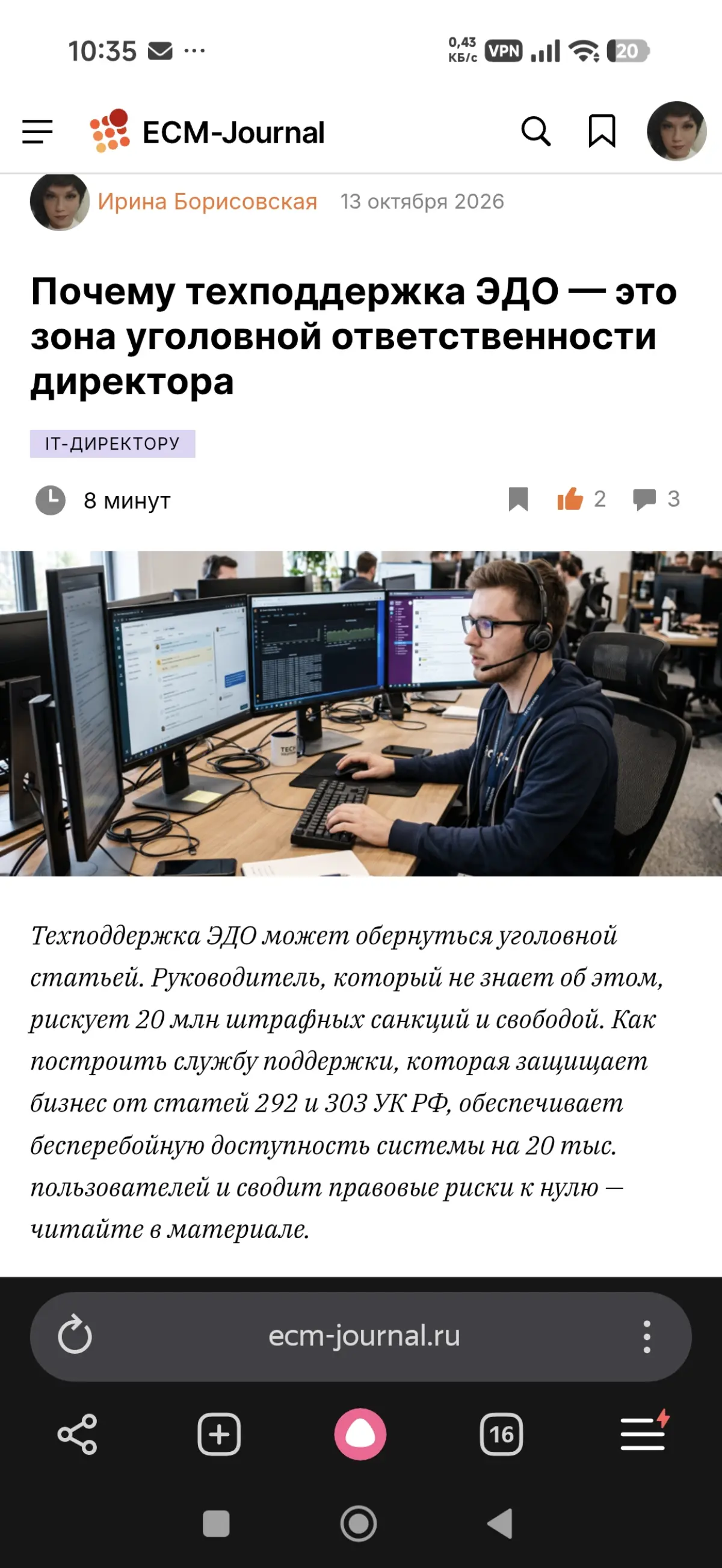 Нюансы применения ITIL в эксплуатации критических ИСов | Сетка — социальная сеть от hh.ru