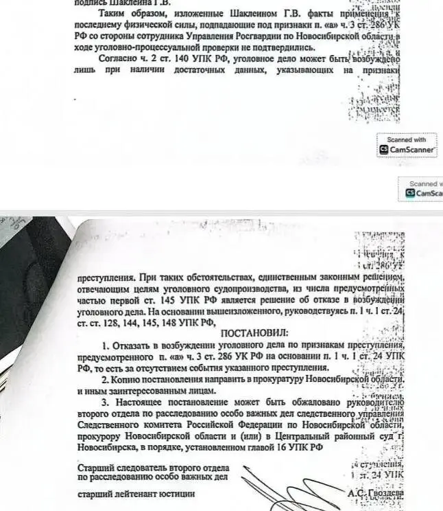 «Удары были, состава нет»: новосибирский СК дважды оправдал силовиков в применении насилия к подозреваемому
К во второй раз отказался возбуждать дело о насилии над фигурантом «дела чёрных лесорубов» | Сетка — социальная сеть от hh.ru