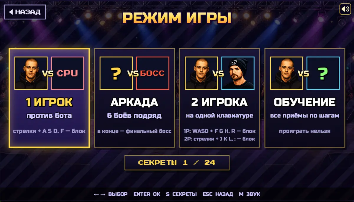 ⚡️Игра «Русский рэп на вылет» | Сетка — социальная сеть от hh.ru