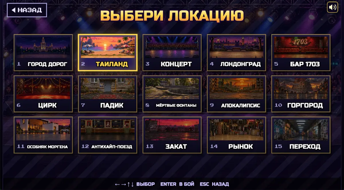 ⚡️Игра «Русский рэп на вылет» | Сетка — социальная сеть от hh.ru
