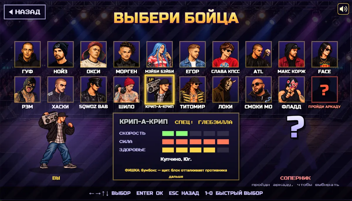 ⚡️Игра «Русский рэп на вылет» | Сетка — социальная сеть от hh.ru