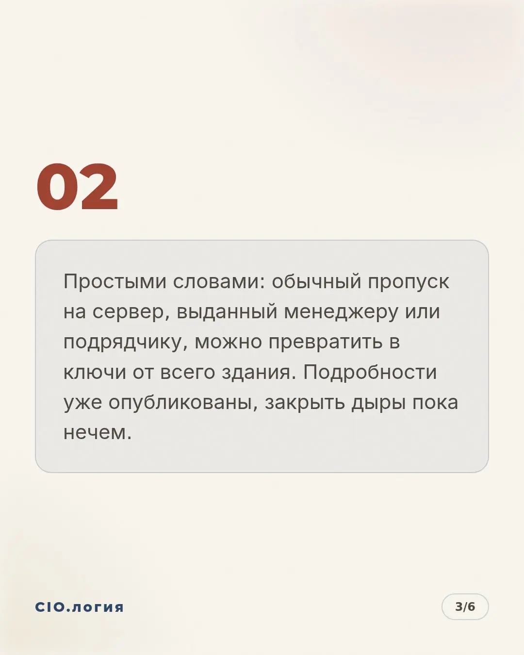 SSH-доступ стал root: дыра в Tailscale | Сетка — социальная сеть от hh.ru