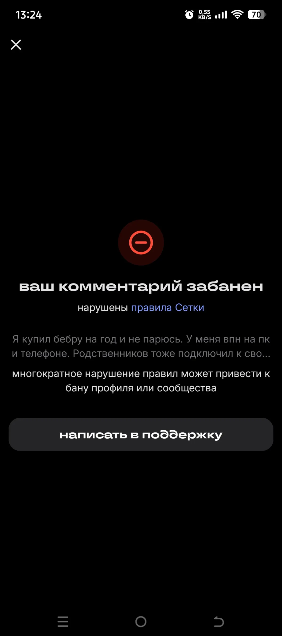 Началось | Сетка — социальная сеть от hh.ru