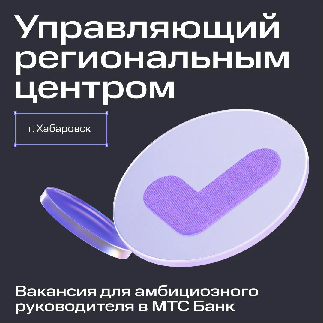 Вакансия для опытных управленцев | Сетка — социальная сеть от hh.ru