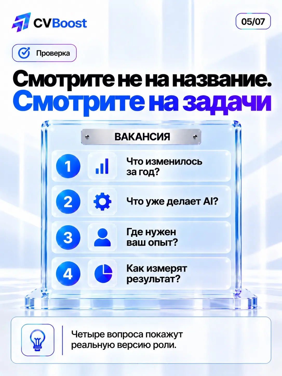 🚪 Табличка та же. Работа уже другая | Сетка — социальная сеть от hh.ru